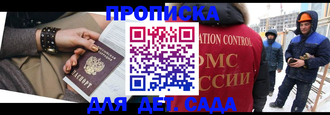 временная регистрация гарантия в Пензе