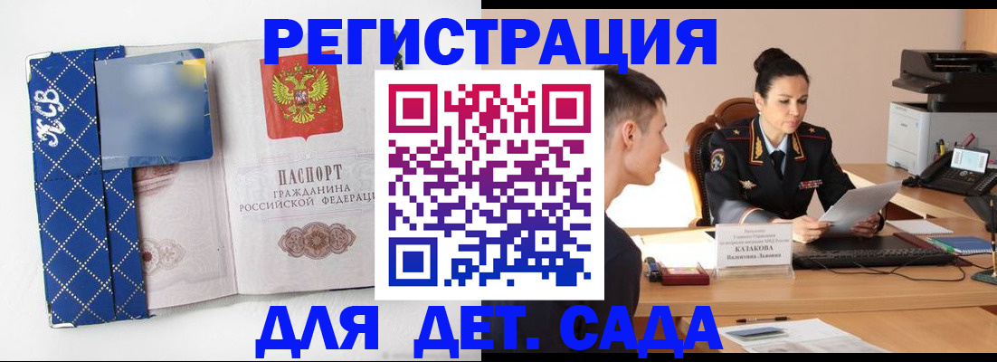 временная регистрация купить в Пензе