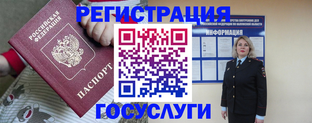 прописка гарантия в Пензе