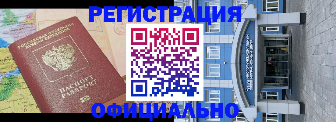 временная регистрация для школы в Пензе