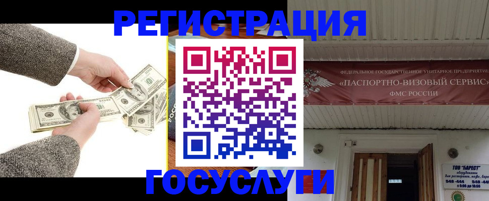 временная регистрация купить в Пензе