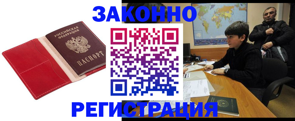 временная регистрация адрес в Пензе